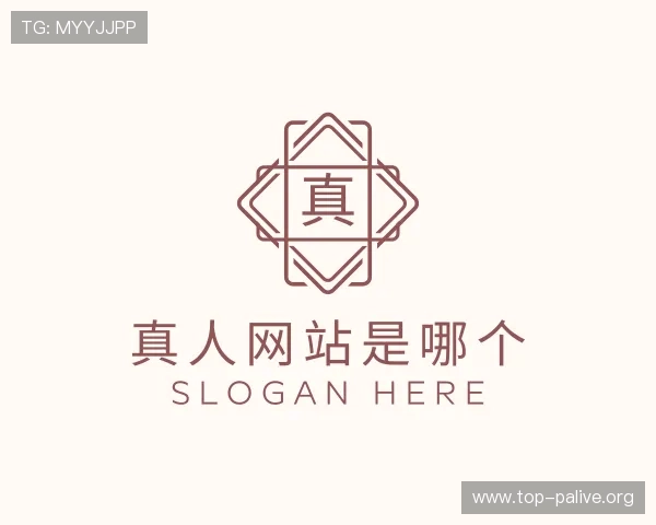认识真人网站是哪个